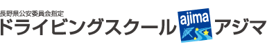 茨城けんなん自動車学校