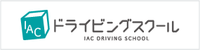 IAC DSバナー