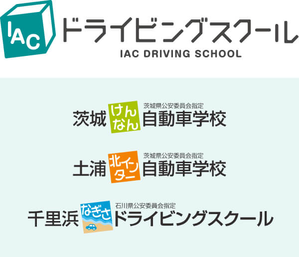 IACドライビングスクール ロゴ